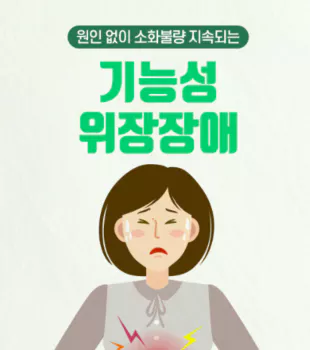 위장기능개선3