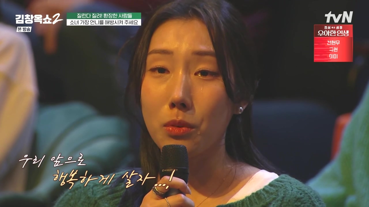 김창옥 쇼 2.E10.240412p-NEXT.mp4_20240412_210626.970.jpg