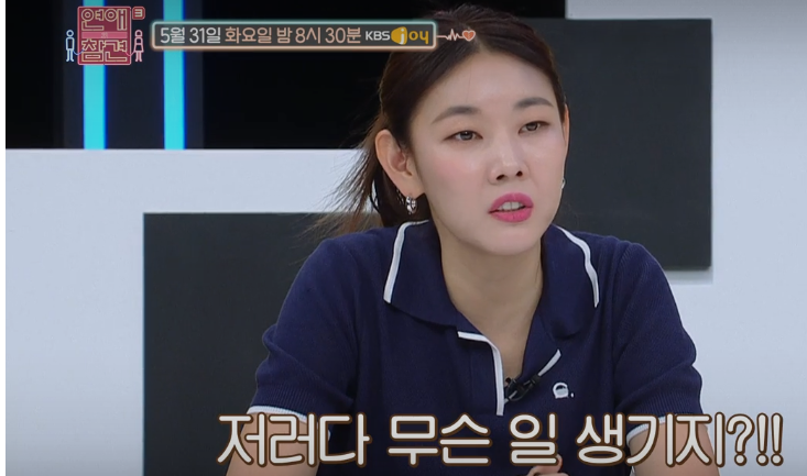 연애의 참견 시즌3 126회 다시보기 재방송 kbs joy 방송