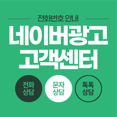  키워드광고 신청하기