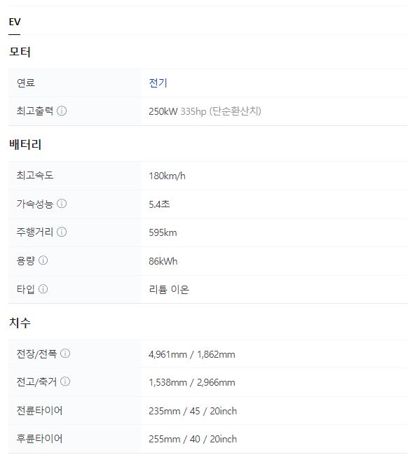 2024 폭스바겐 ID.7 GTX