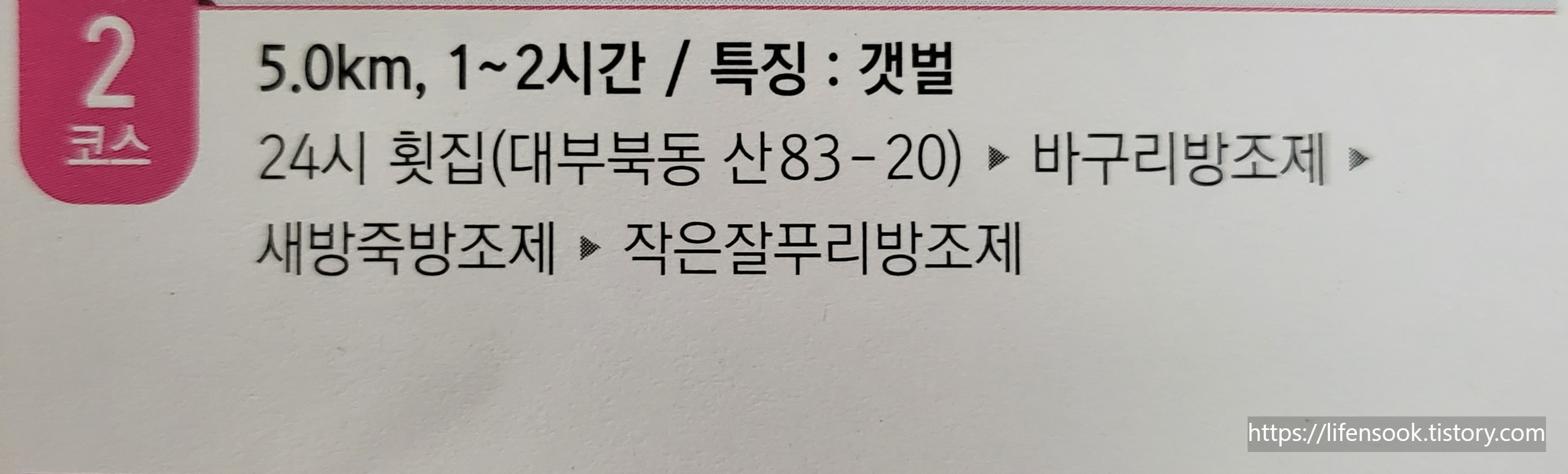 대부해솔길 2코스 요약