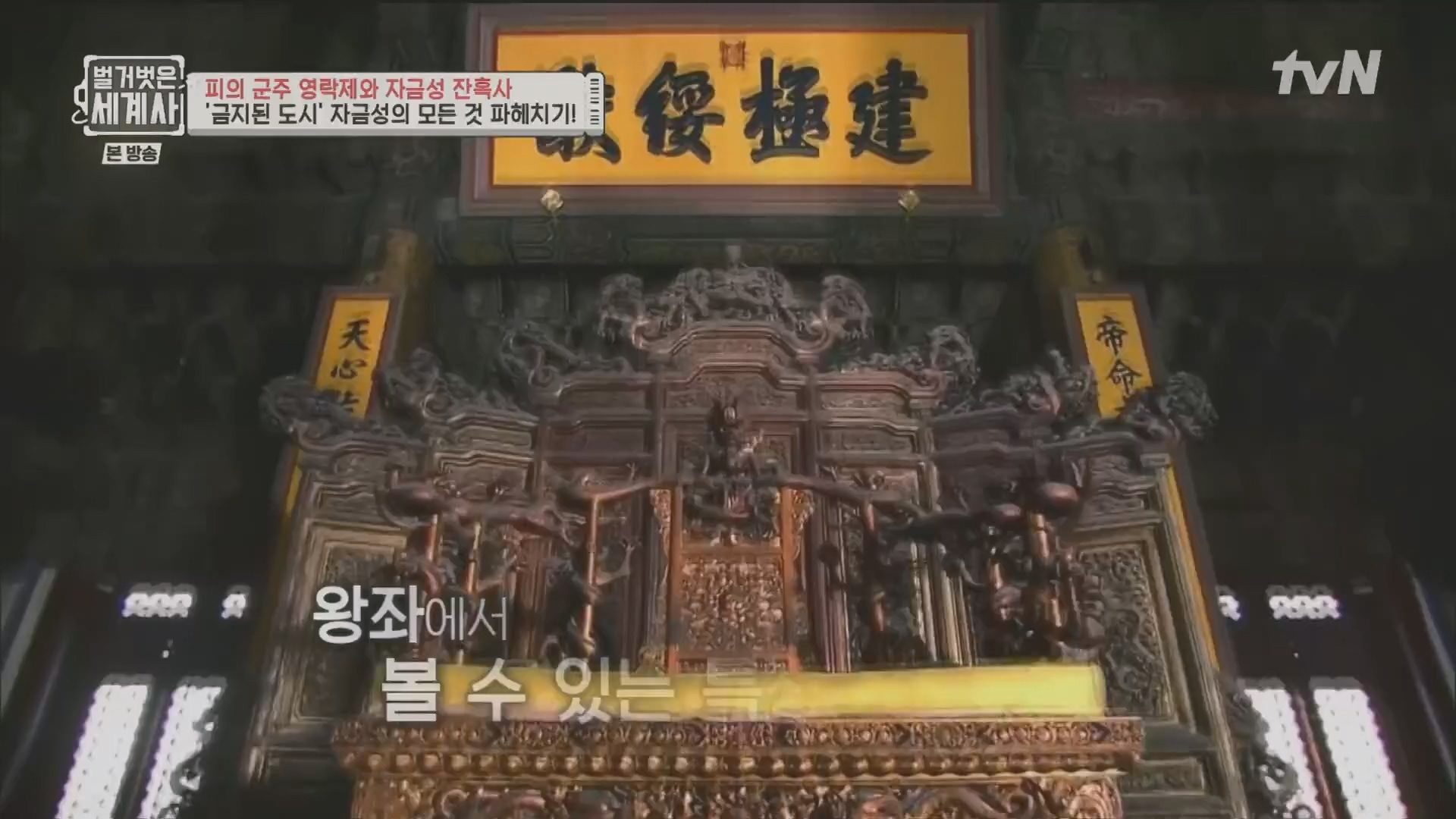 벌거벗은 세계사.E106.230704p.H264-F1RST.mp4_20240130_204658.824.jpg