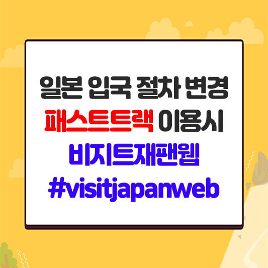 visitjapanweb_비지트재팬웹_섬네일
