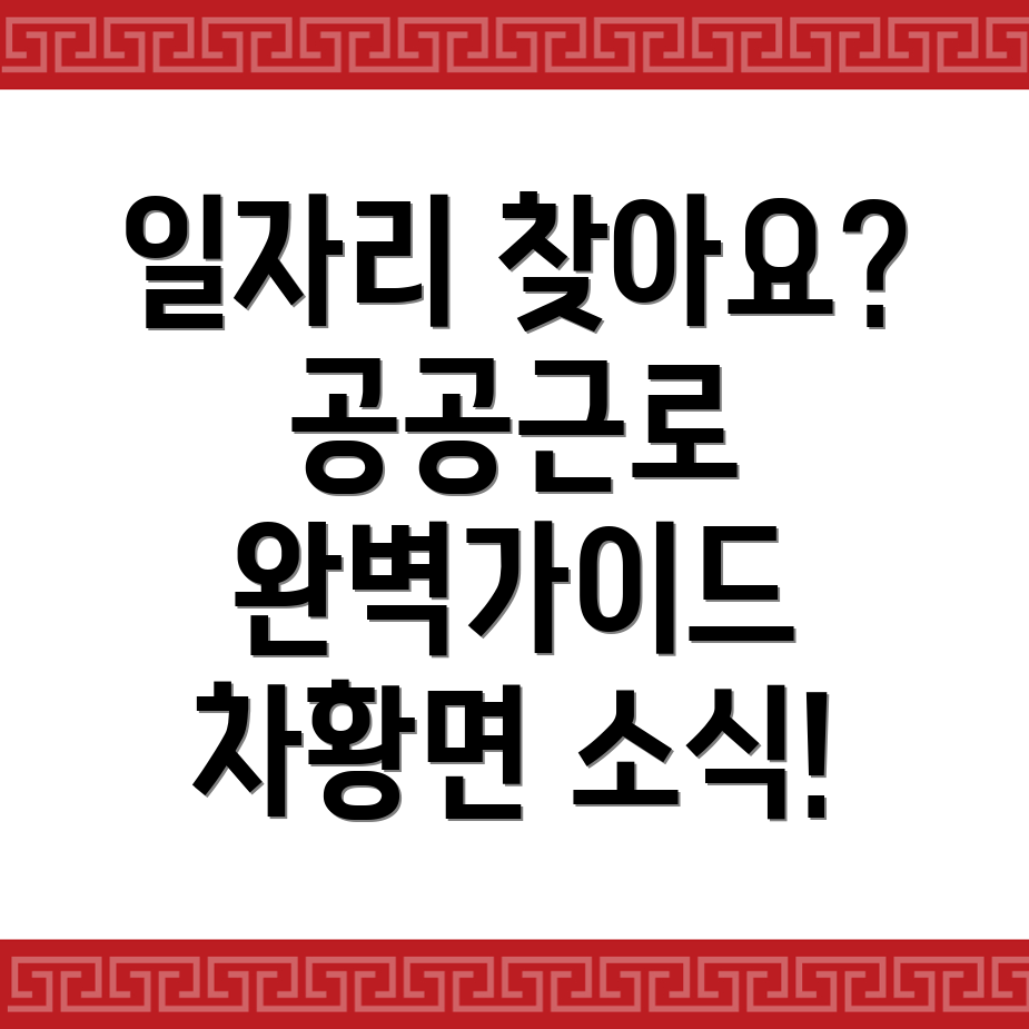 일자리 센터