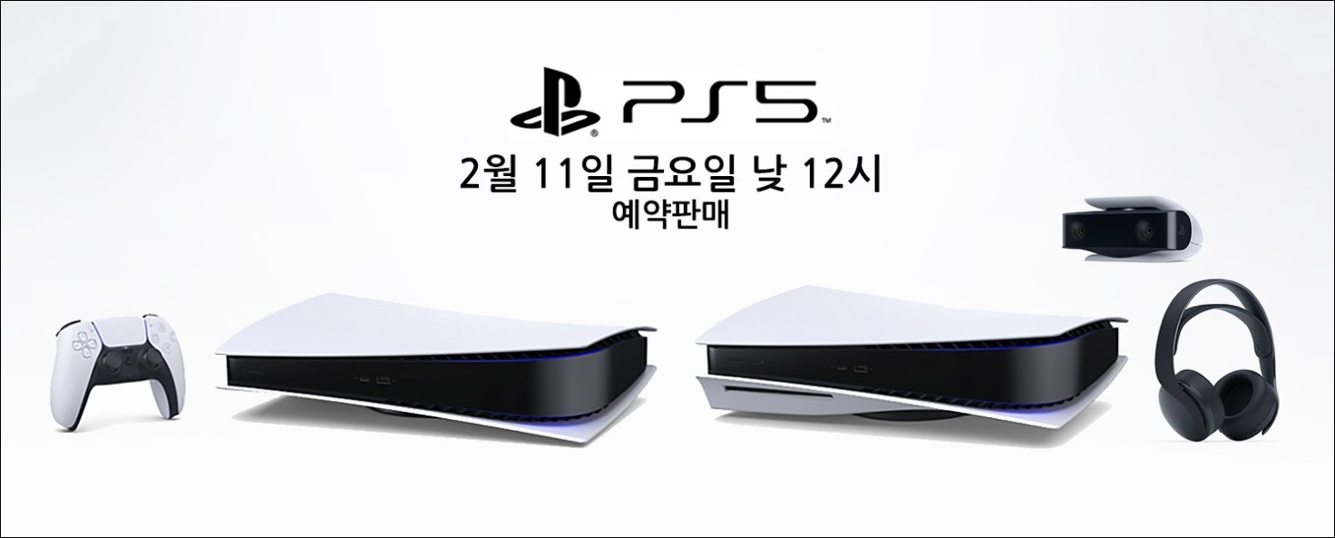PS5 2월 선착순 예약판매 게임터치몰