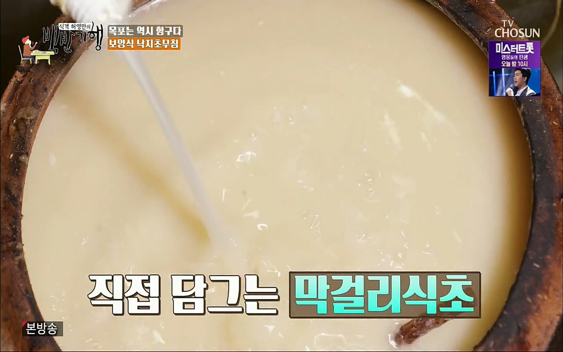 식객 허영만의 백반기행.E164.220813p.H264-F1RST.mp4_20220813_173553.662.jpg