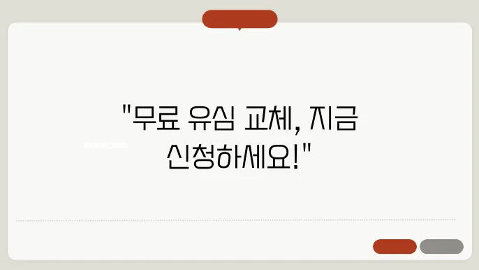 유심 교체를 간편하게 신청하기