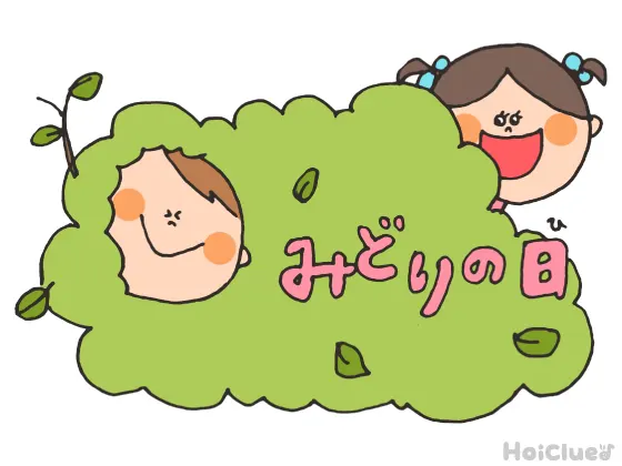 녹지의 날(5월 4일)