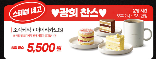 엔제리너스 네고왕