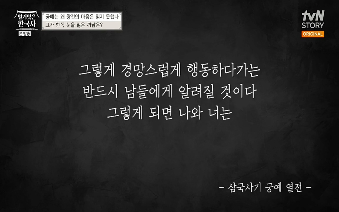 벌거벗은 한국사.E04.220521p-NEXT.mp4_20220622_204513.631.jpg