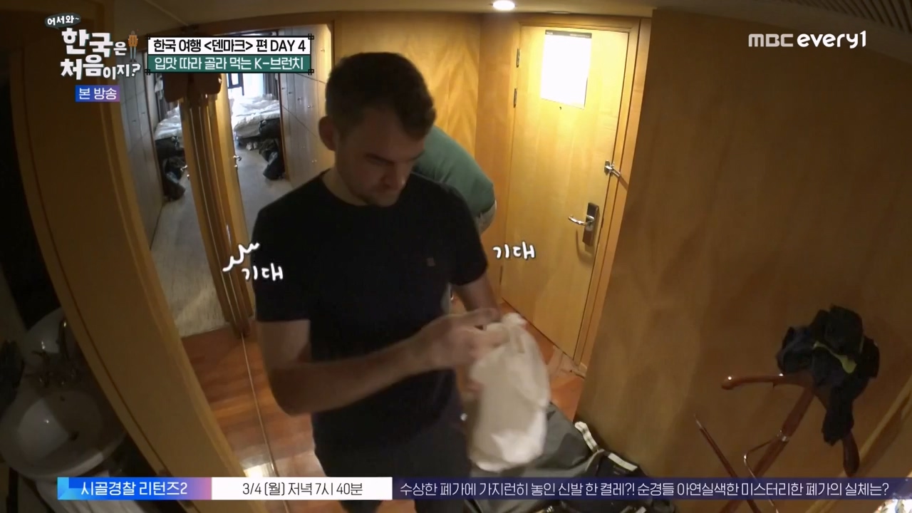 어서와 한국은 처음이지 시즌2.E304.240230p-NEXT.mp4_20240301_172055.365.jpg