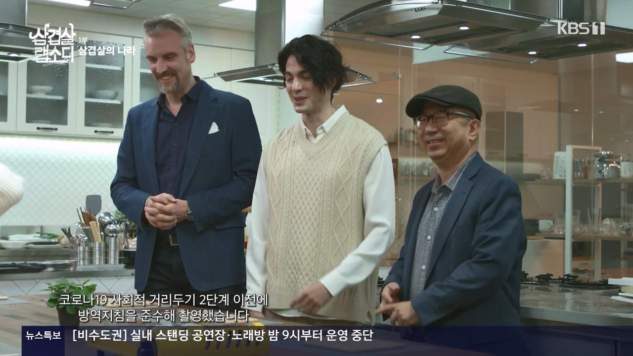 삼겹살 랩소디.E01.201221p-NEXT.mp4_20240221_201709.893.jpg