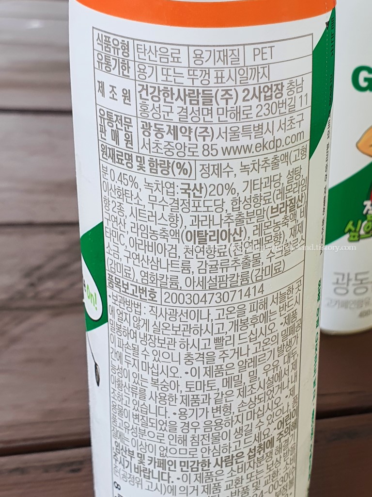 스포츠 음료