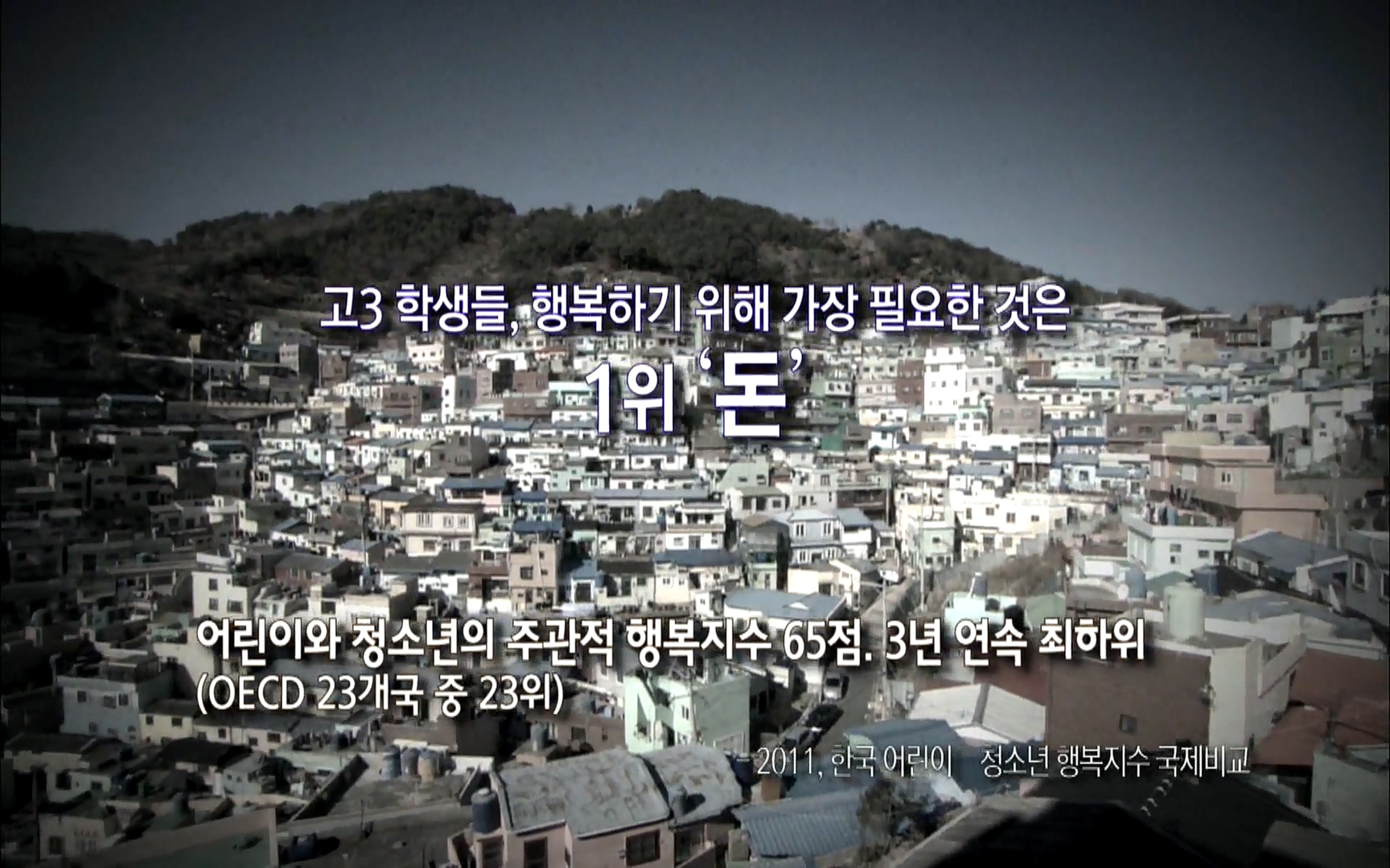 다큐 프라임 - TV - 교육의 중심 EBS자본주의 5부. 국가는 무엇을 해야 하는가.mp4_20220606_183454.806.jpg
