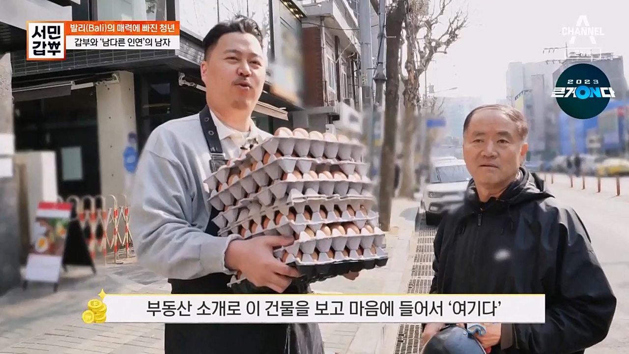 서민 갑부.E430.230409p-NEXT.mp4_20230409_141702.776.jpg