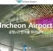 인천공항 리무진 시간표