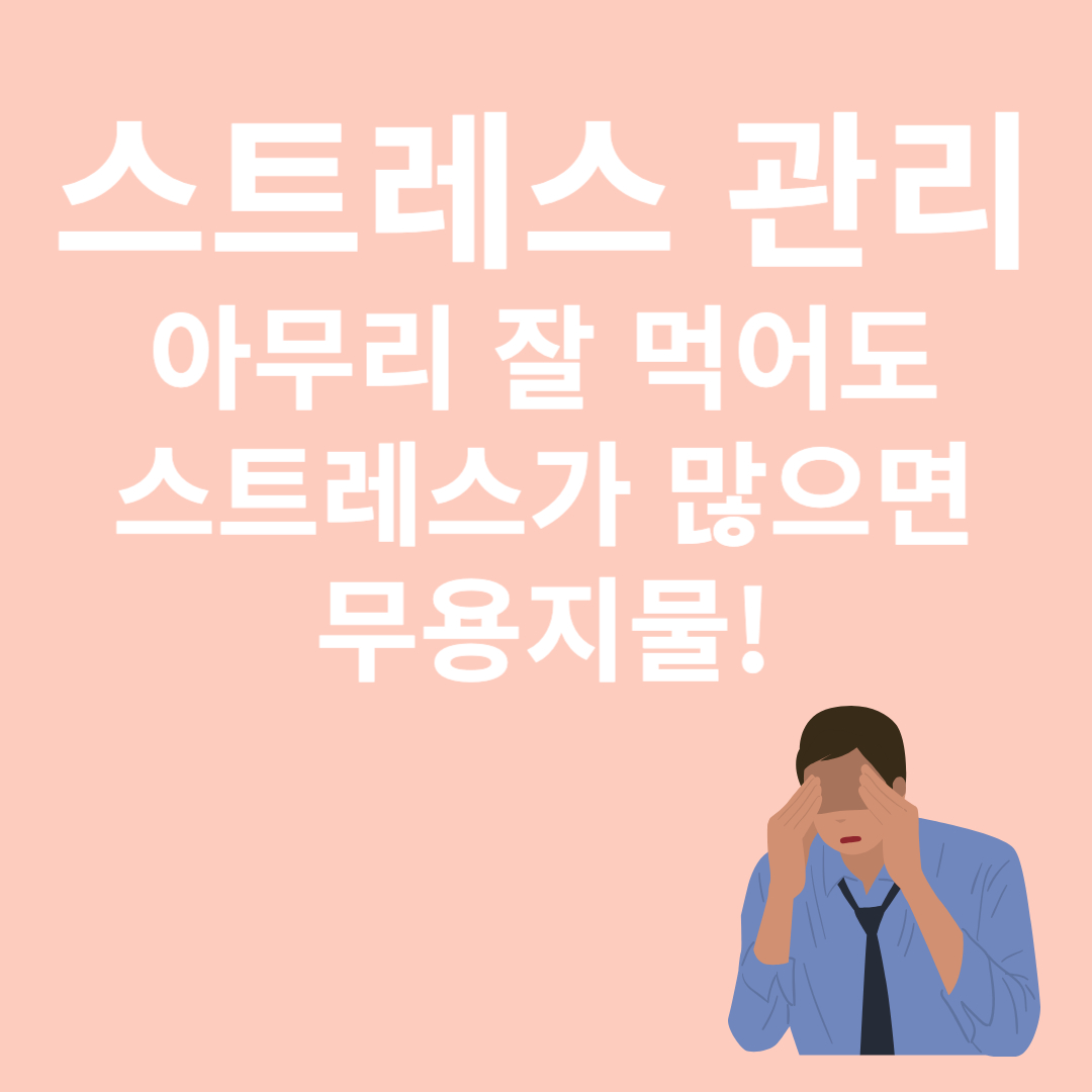 스트레스와 관련된 이미지