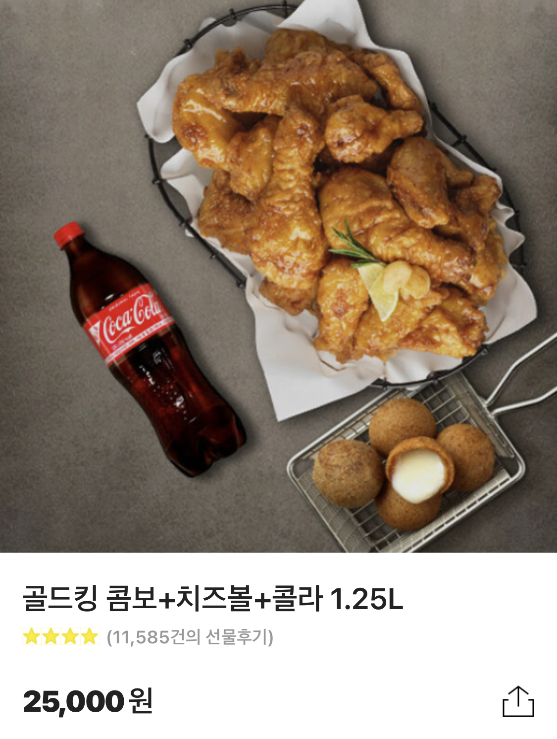 골드치킨 이미지