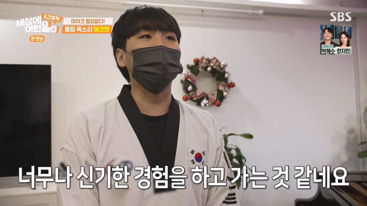 순간포착 세상에 이런일이.E1254.231203p-NEXT.mp4_20231203_140534.296.jpg