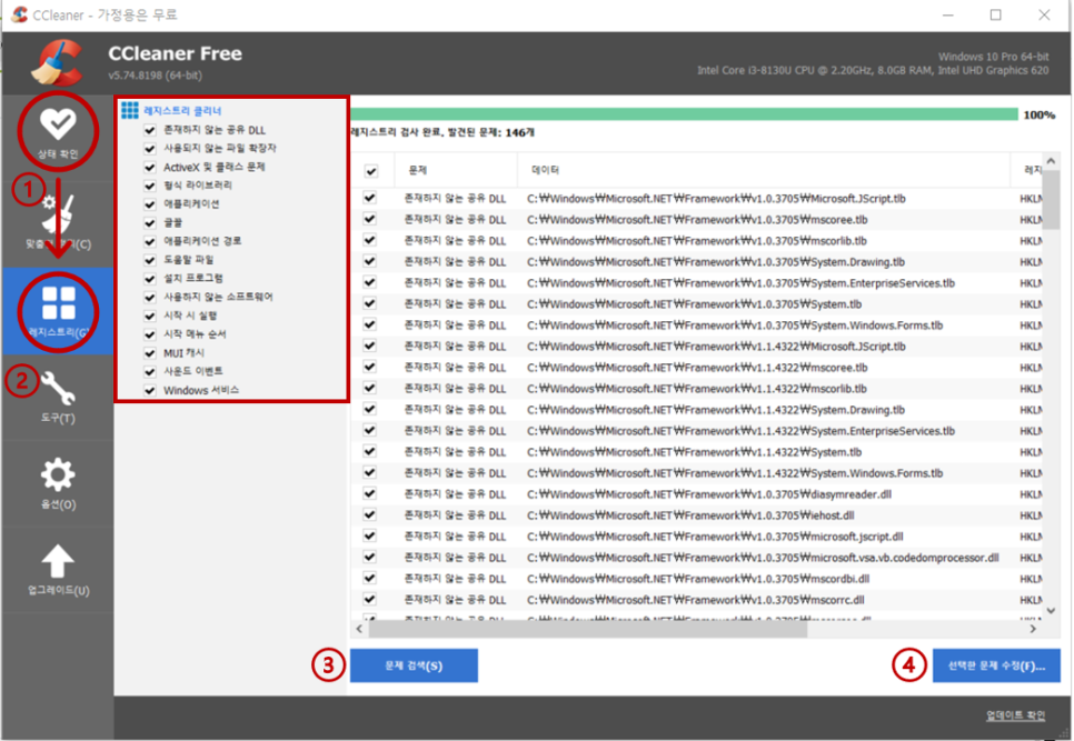 CCLEANER 실행 화면