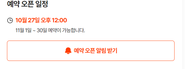 식당네오 예약