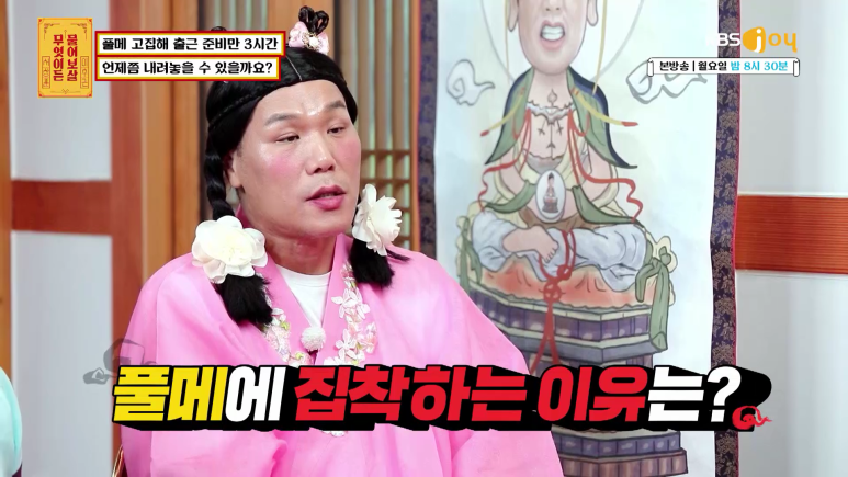 출근 준비하는데 3시간이 걸리는 이유.jpg | 인스티즈