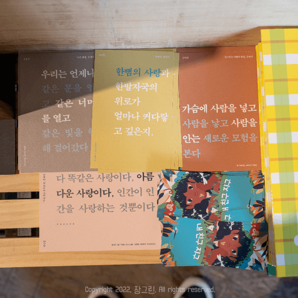 부산서점-문화공간-굿즈