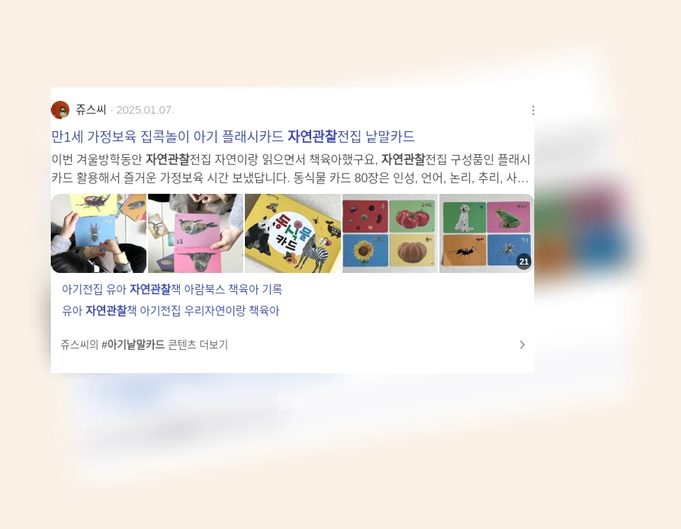 자연관찰_2_subsection