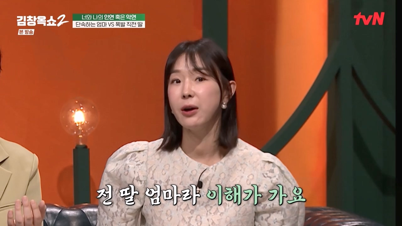 김창옥 쇼 2.E04.240230p-NEXT.mp4_20240301_185405.204.jpg