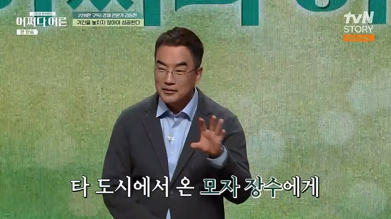 어쩌다 어른.E21.230229p-NEXT.mp4_20230402_190628.871.jpg