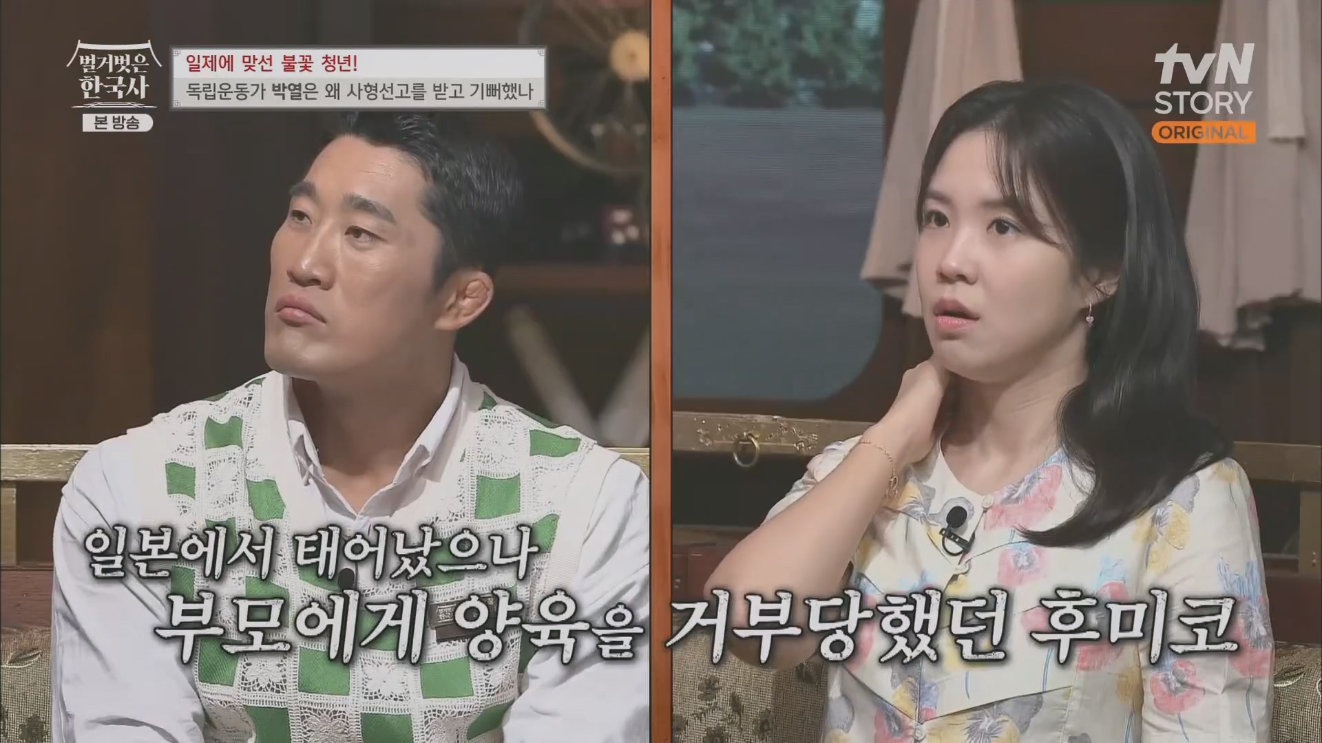 벌거벗은 한국사.E71.230830p.H264-F1RST.mp4_20240323_171559.930.jpg
