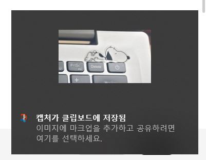 클립보드로 수정하기