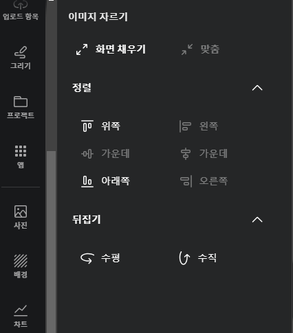 캔바 목업 이미지 위치 조정 이미지