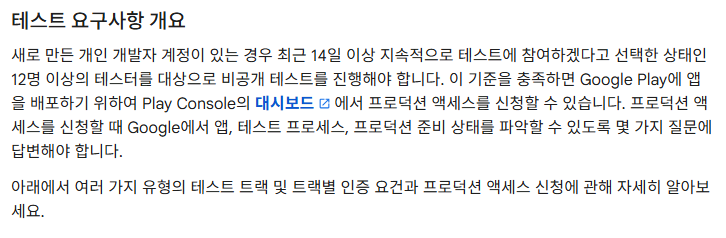 [안드로이드] 앱 출시 전에 포기한 이유, 웹 앱을 만드는 정말 간단한 방법 소개
