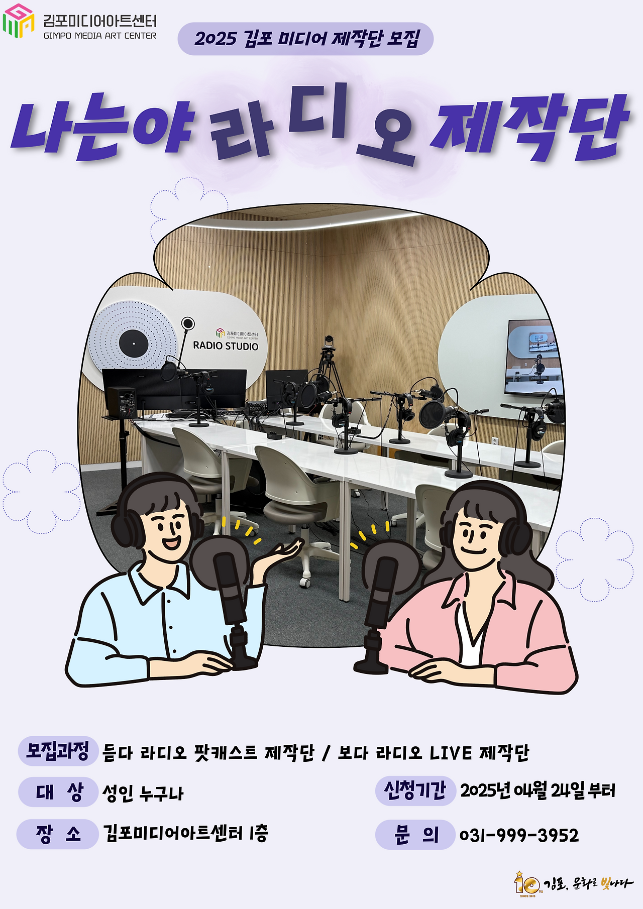 김포문화재단, 시민 참여형 미디어 교육 프로그램 ‘스토리 메이커’ 운영 김포문화재단, 시민 참여형 미디어 교육 프로그램 ‘스토리 메이커’ 운영