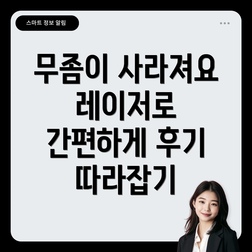 발톱 무좀