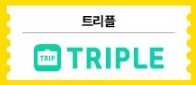 추석 숙박쿠폰