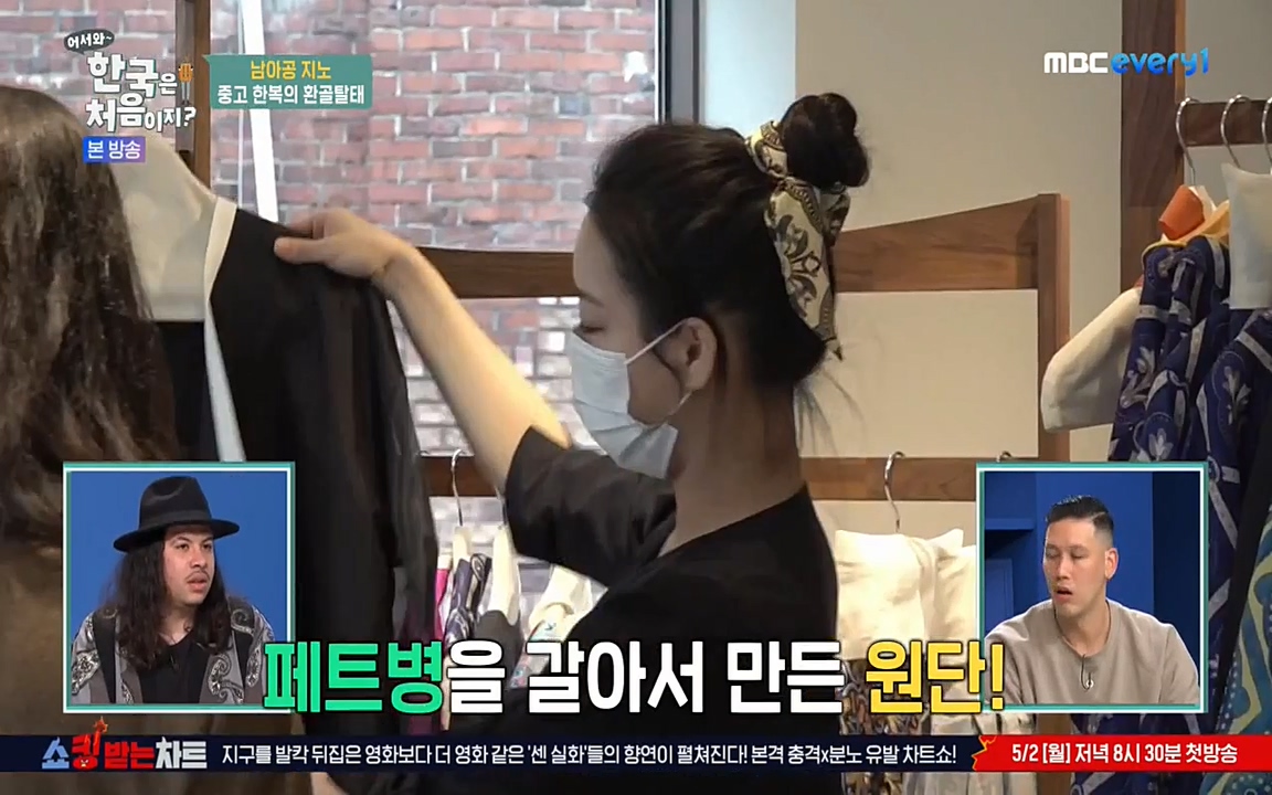 어서와 한국은 처음이지 시즌2.E207.220422p-NEXT.mp4_20220422_184623.153.jpg