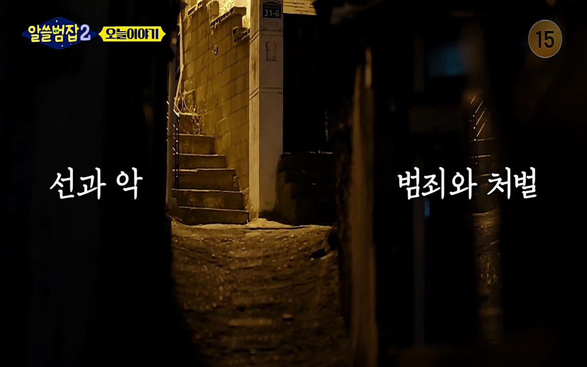 알쓸범잡 2.E14.220418p-NEXT.mp4_20220418_174727.271.jpg