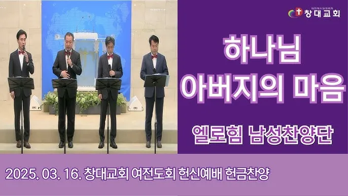헌신예배 헌금 기도문 대표 기도문 모음_9