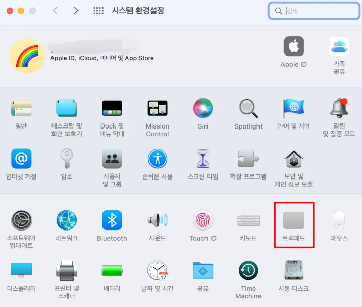 시스템 환경 설정>트랙패드로 이동