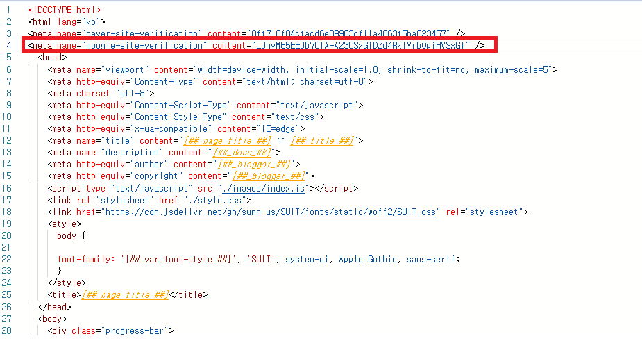 메타 태그 붙여 넣기
