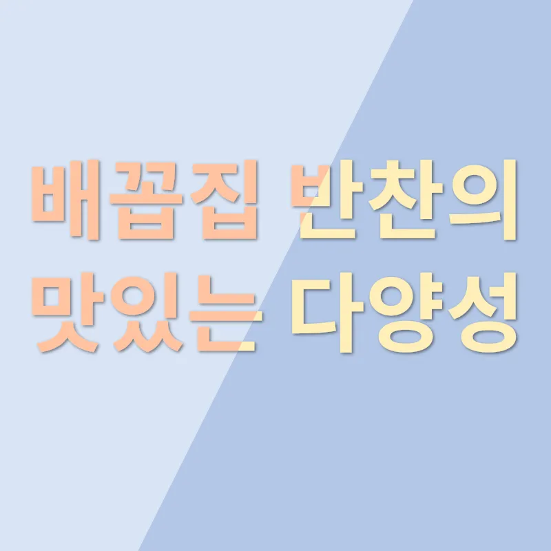 청량리역 맛집_2