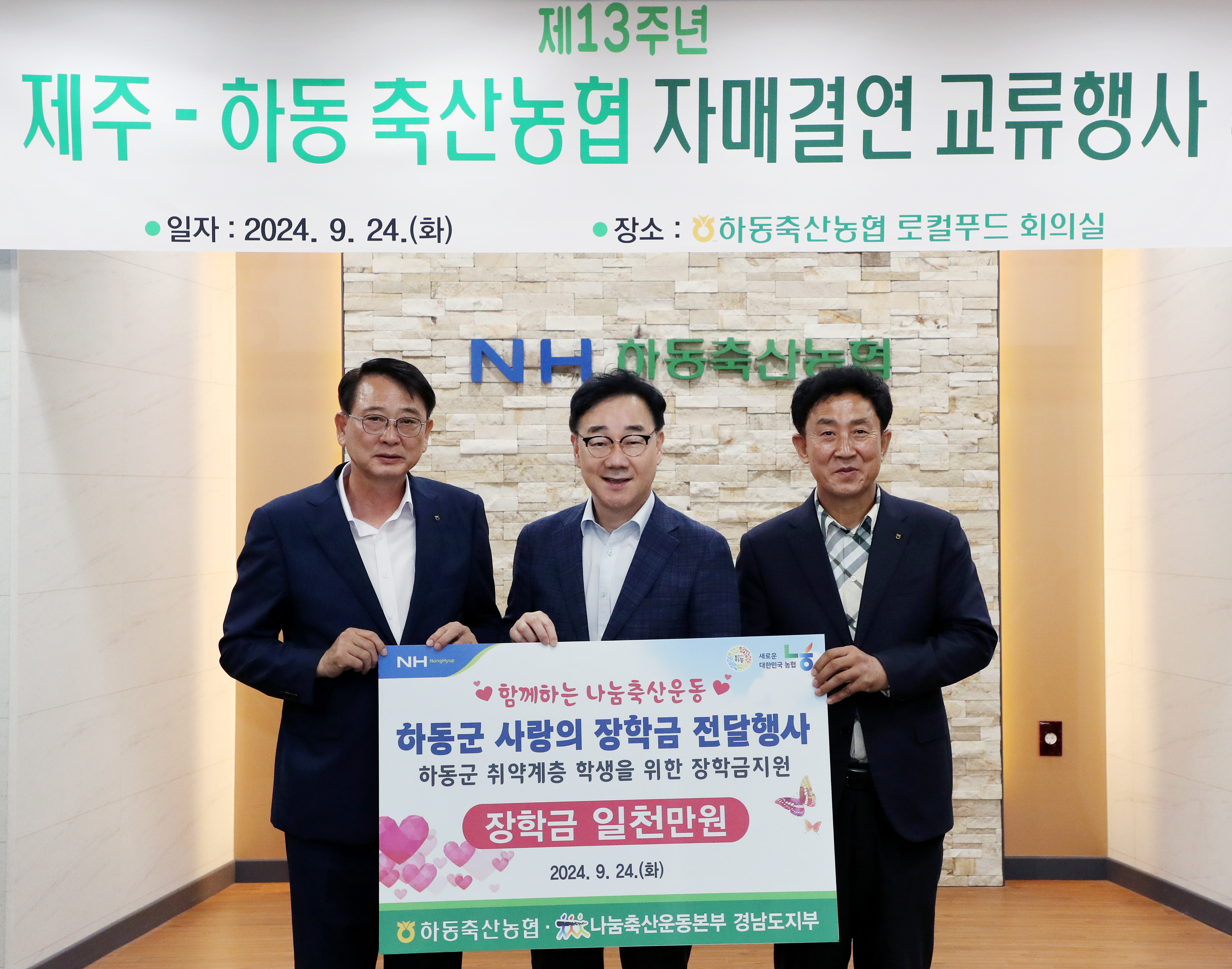 농협한우지예 조합공동사업법인 이미지