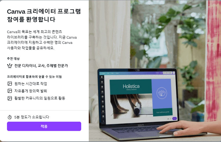 Canva Marketplace