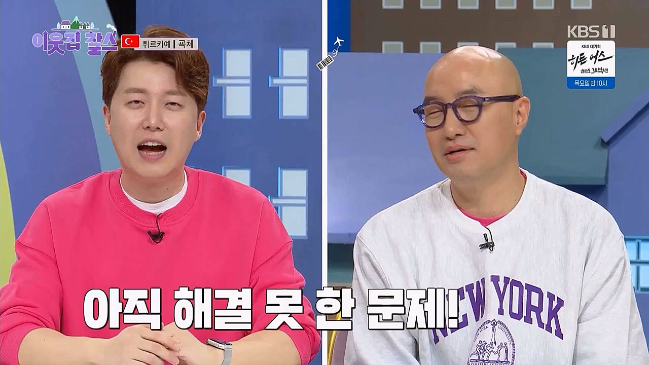 이웃집 찰스.E382.230322p.WANNA.mp4_20230322_203723.555.jpg