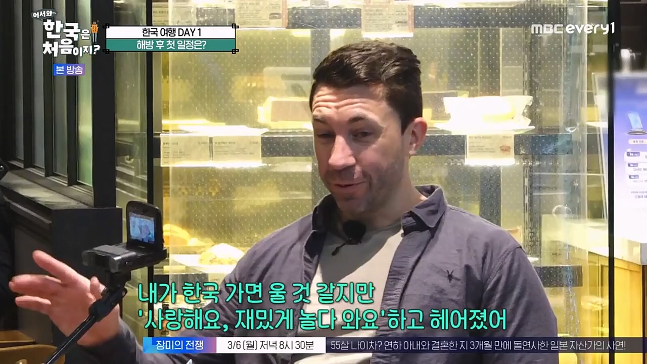 어서와 한국은 처음이지 시즌2.E252.230303p-NEXT.mp4_20230303_195318.709.jpg