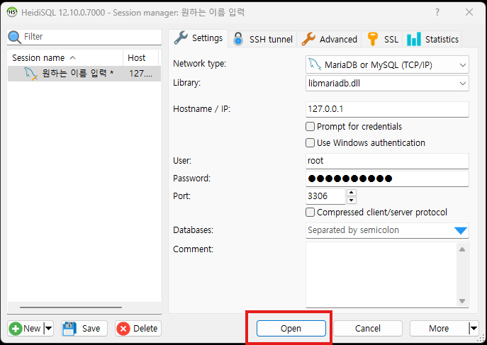 정보 입력완료 - open