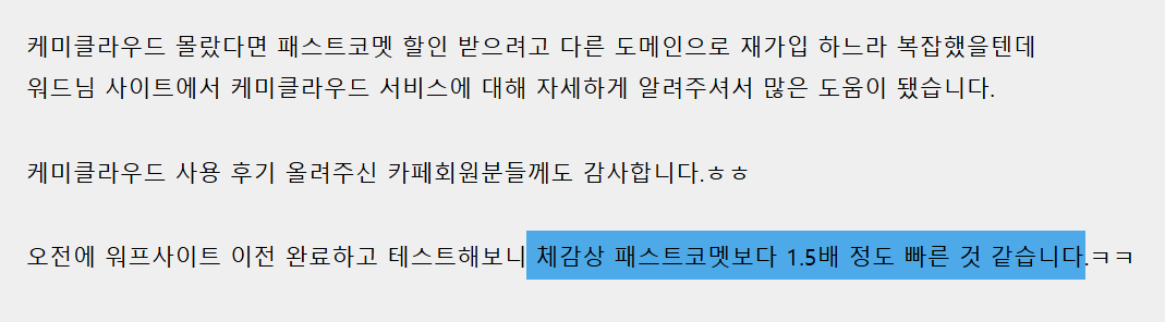 네임칩 웹호스팅, 싱가포르 데이터 센터 신규 오픈 소식 1